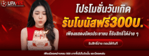เทคนิคการทำเงินสล็อต คาสิโน กีฬา 2026 พร้อมระบบคืนยอดเสีย 10% ที่ UFAYES